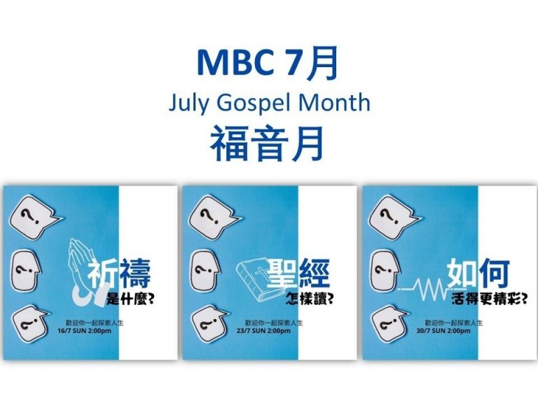 July Gospel Month Central Chinese Baptist Church